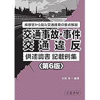 Amazon.co.jp: 自動車保険約款コンメンタールI : 佐野 誠, 山下典孝